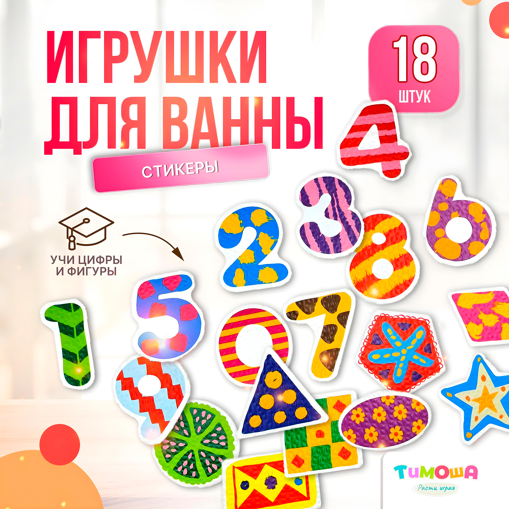Игрушка SHARKTOYS Цифры и Формы - фото 1