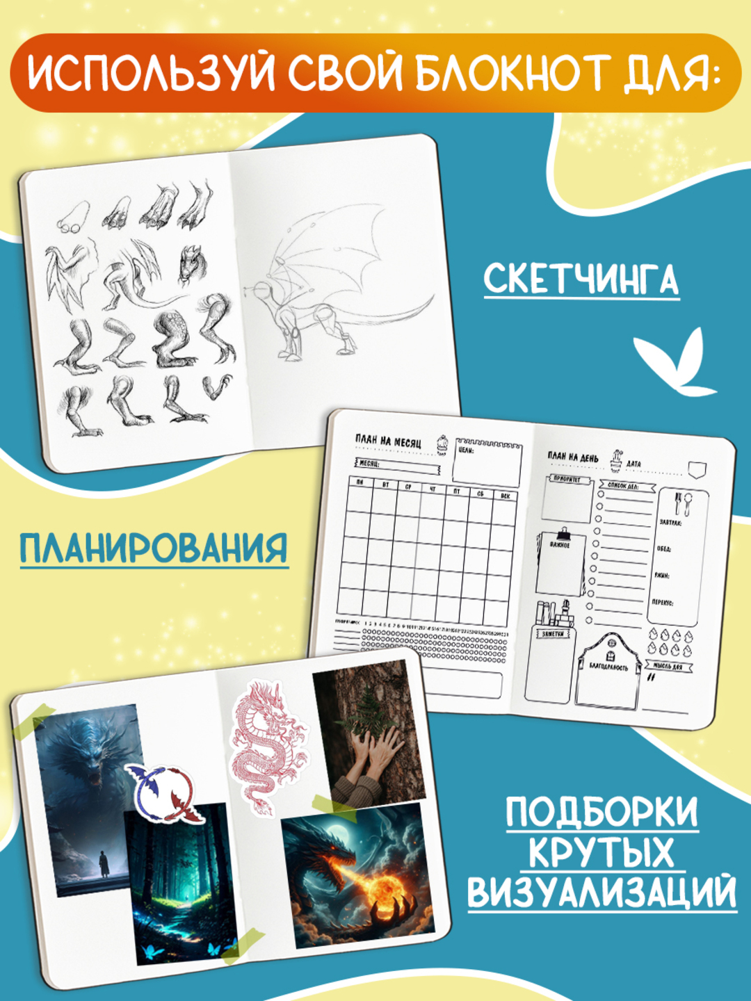 Скетчбук Проф-Пресс блокнот на резинке. Дракон. А5 80 лист. 1 шт. - фото 3