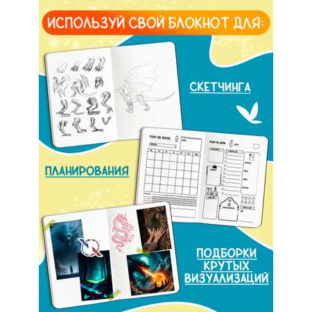 Скетчбук Проф-Пресс блокнот на резинке. Дракон. А5 80 лист. 1 шт.