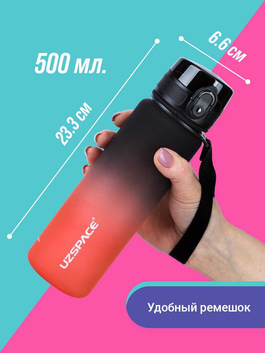 Бутылка UZSPACE 500 мл - фото 3