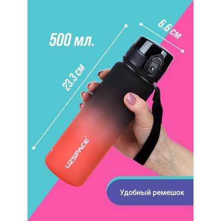 Бутылка UZSPACE 500 мл
