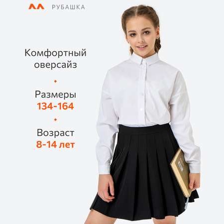 Рубашка HappyFox