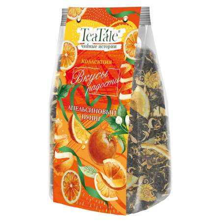 Чай черный TeaTale Вкусы радости Апельсиновый пунш 100г