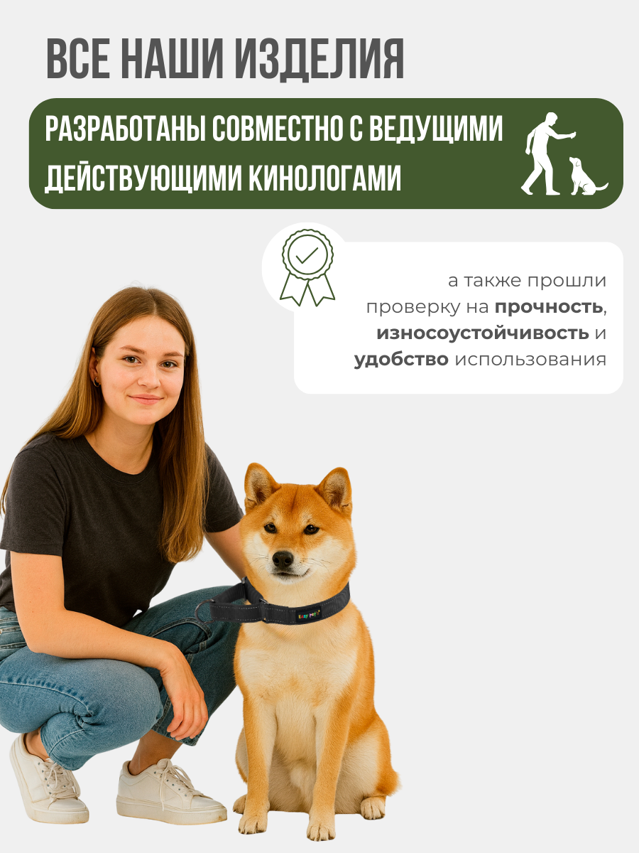 Ошейник для собак Easy Pets 5003 Martingale черный р-р S 30-40см - фото 7