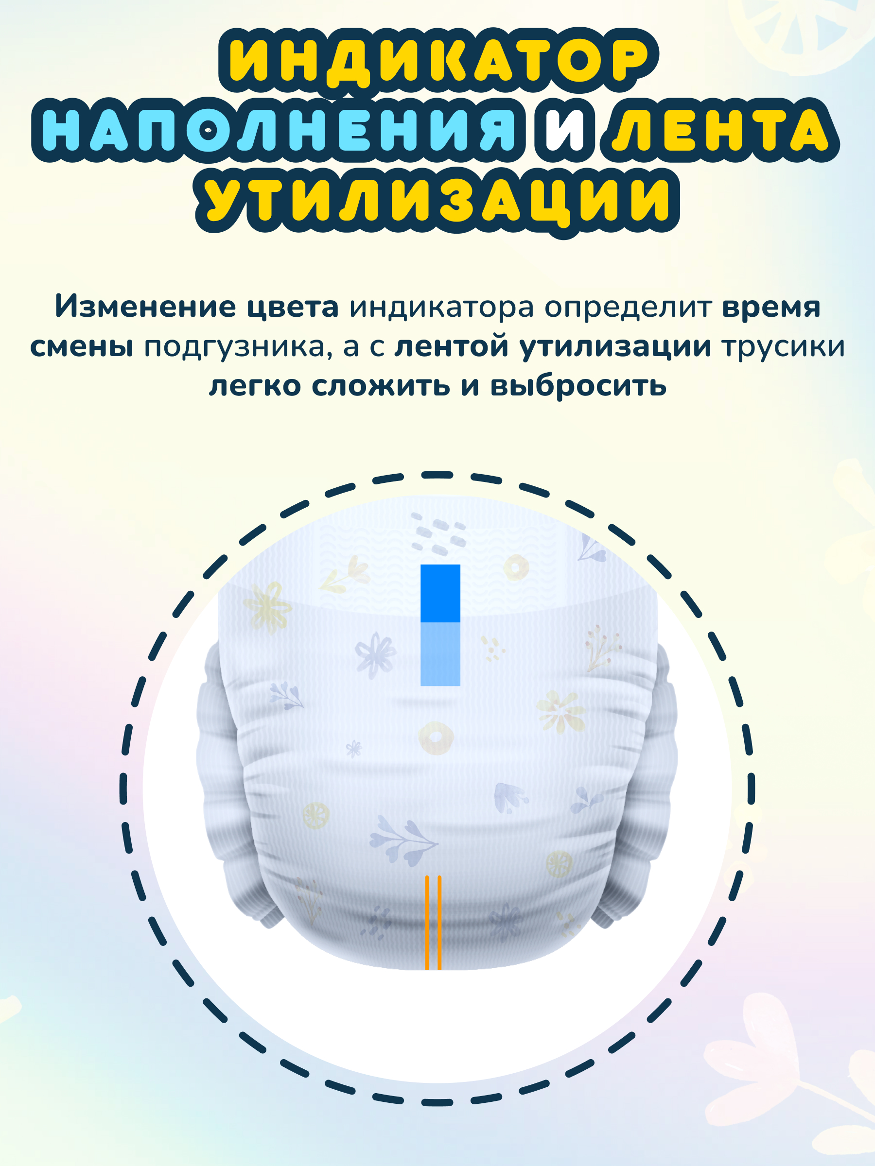 Трусики Momi Comfort Care XL (12-17 кг) 50 шт. - фото 10