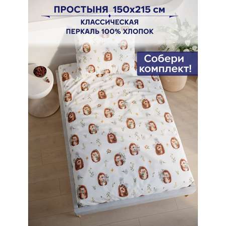 Простыня Anna Maria Веселые ежики