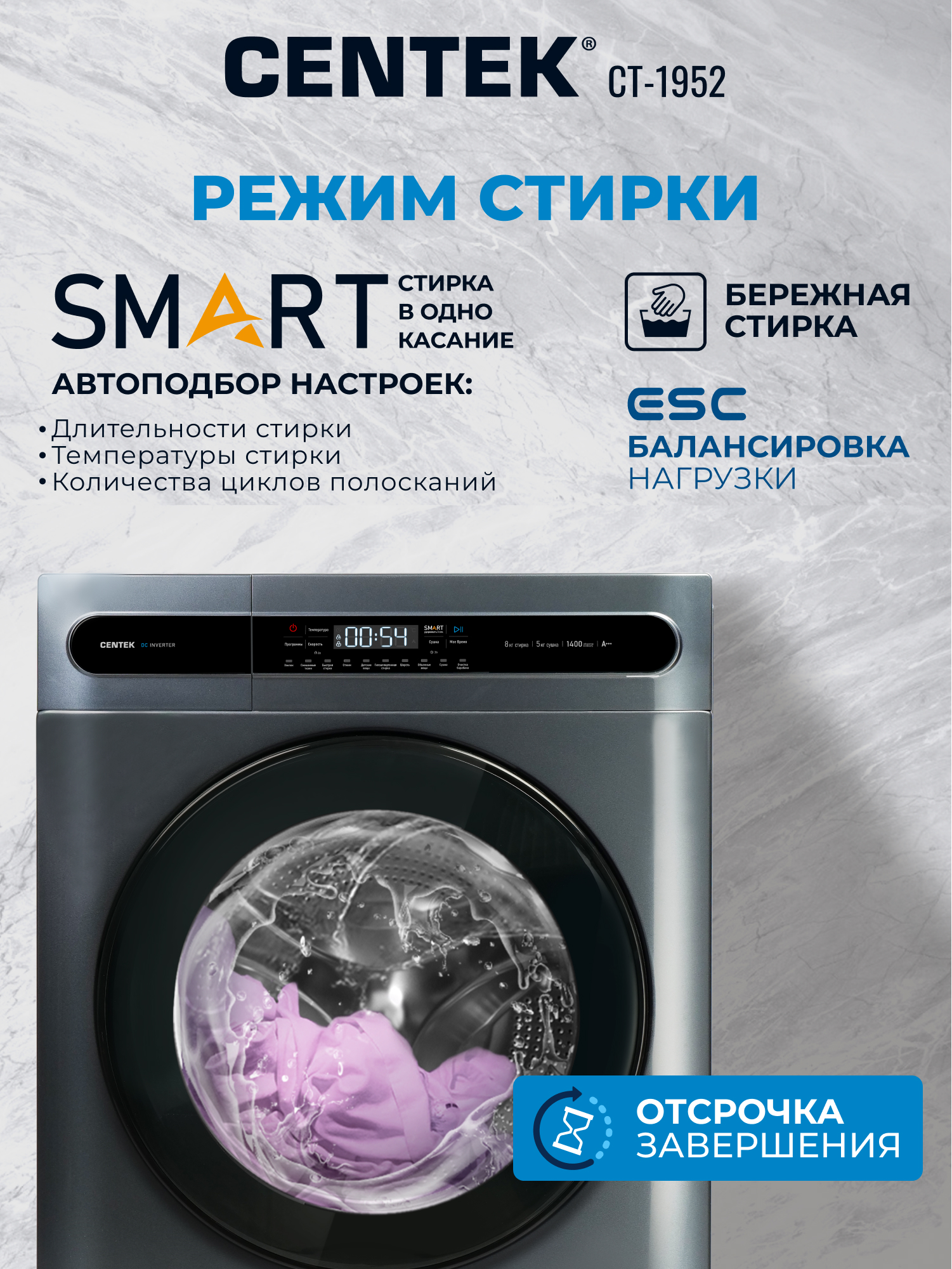 Стиральная машина Centek CT-1952 (серый) 1400 / 8кг / 52см / 11пр /Дисплей/ INVERTER /Сушка 5кг/A+++ - фото 6