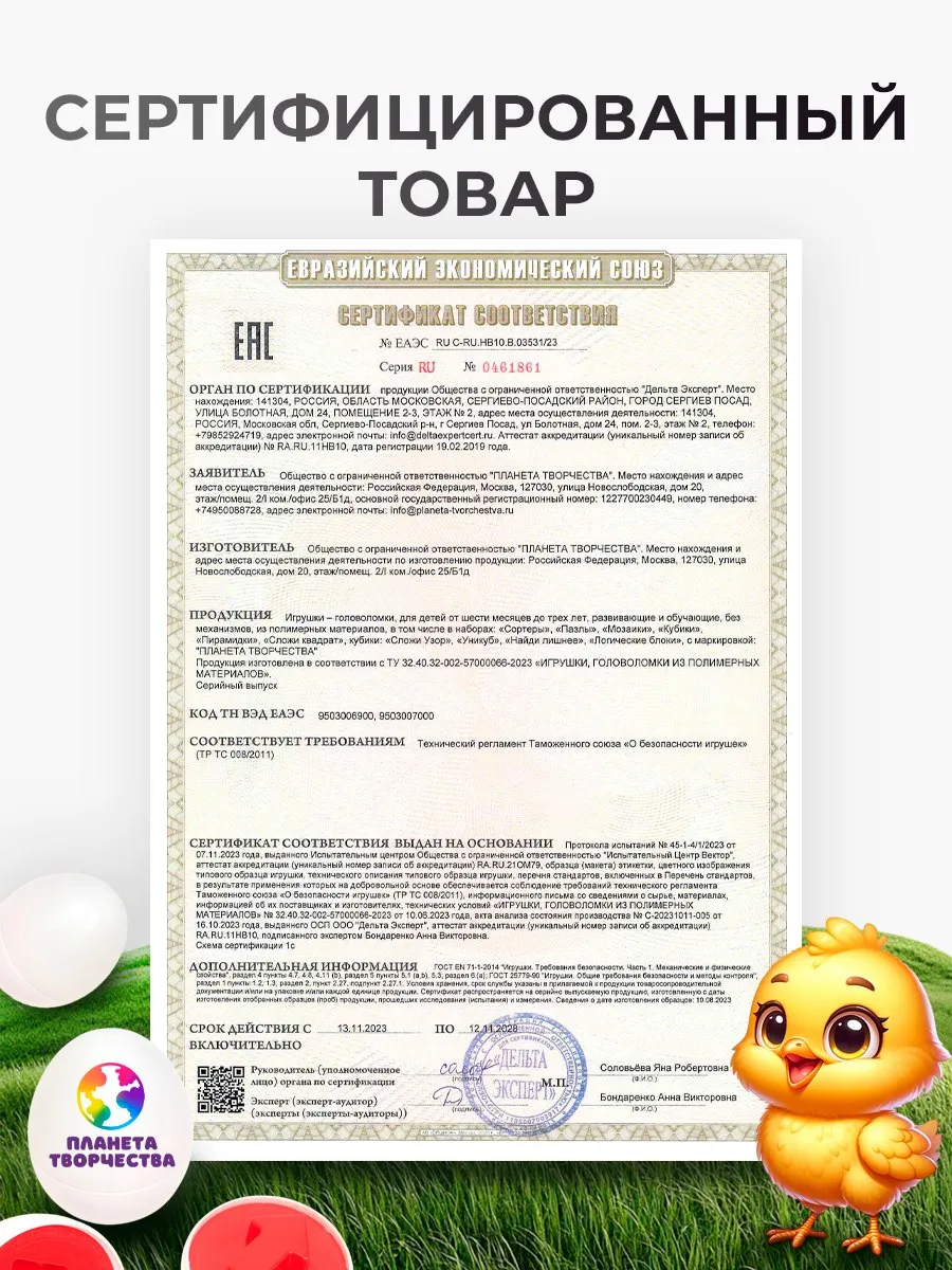 Игрушка Планета творчества сортер - фото 7