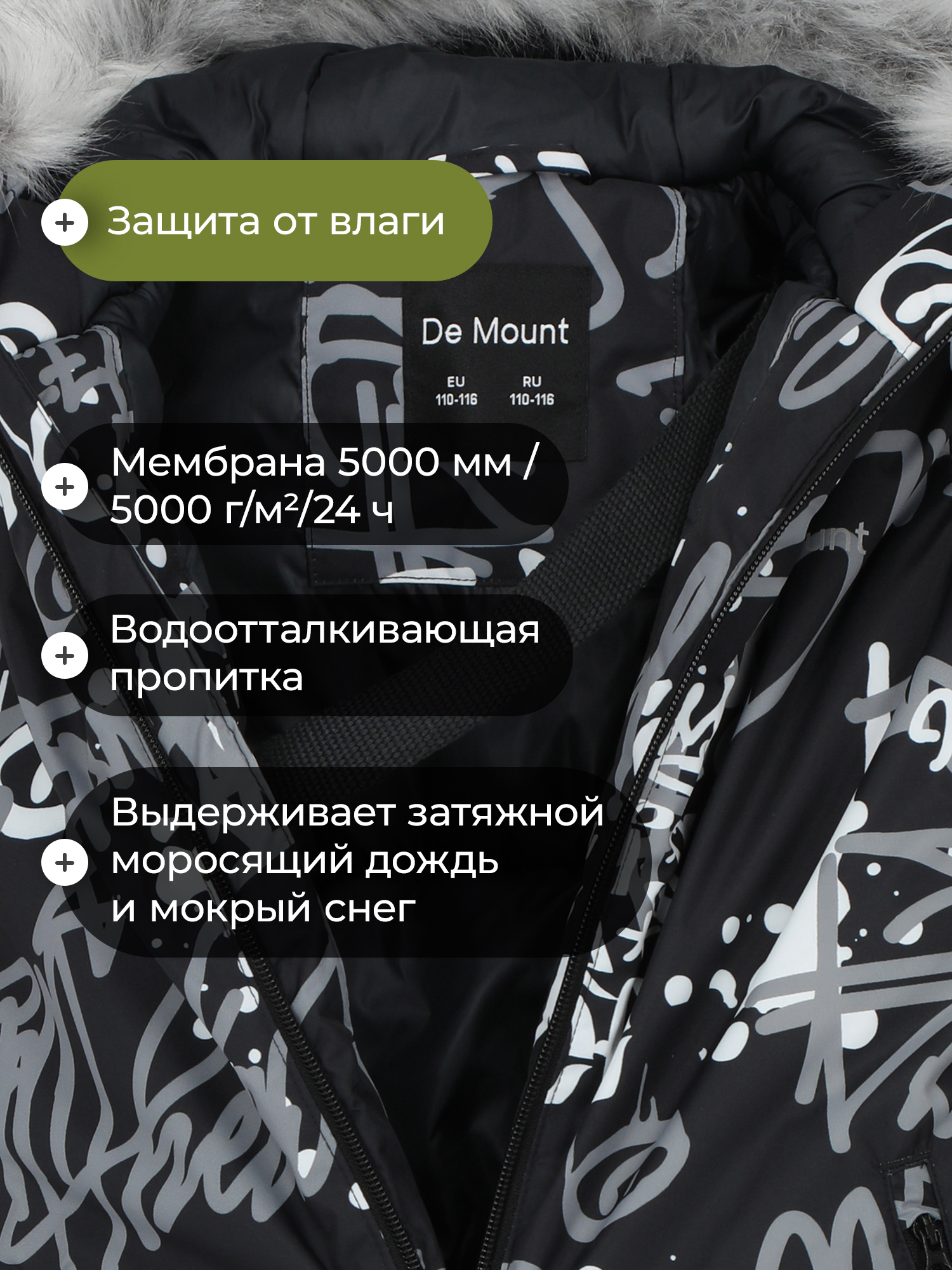 Комбинезон De Mount 136833D3H-B1 - фото 4