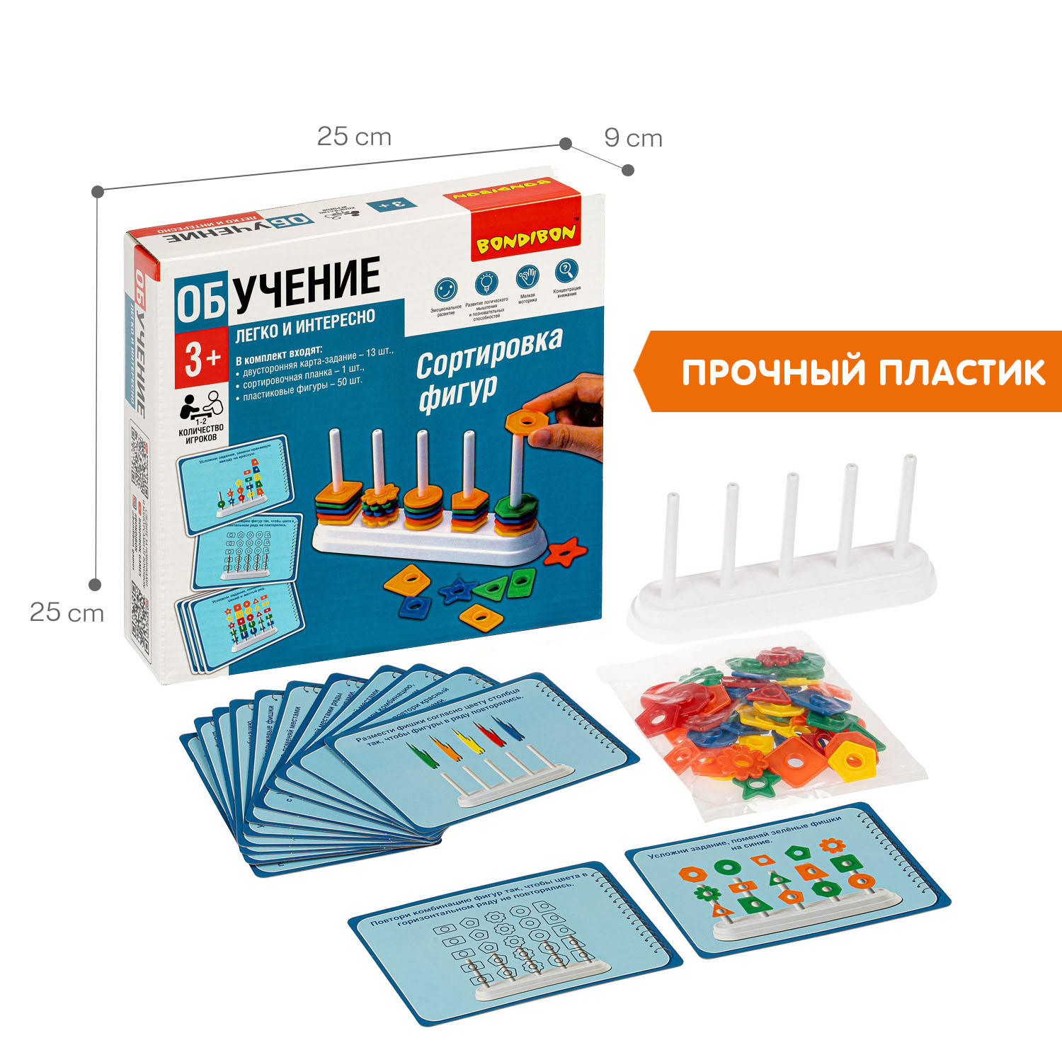 Настольная игра Bondibon сортер Фигуры, цвета и формы - фото 6