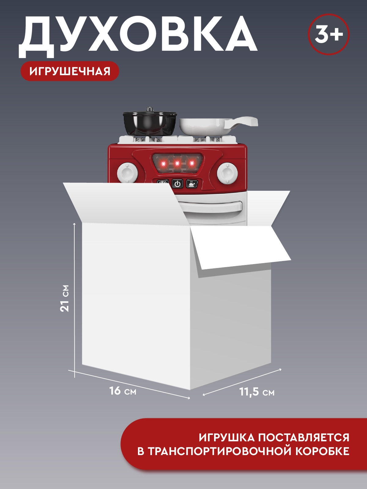 Игрушка AMORE BELLO плита - фото 6