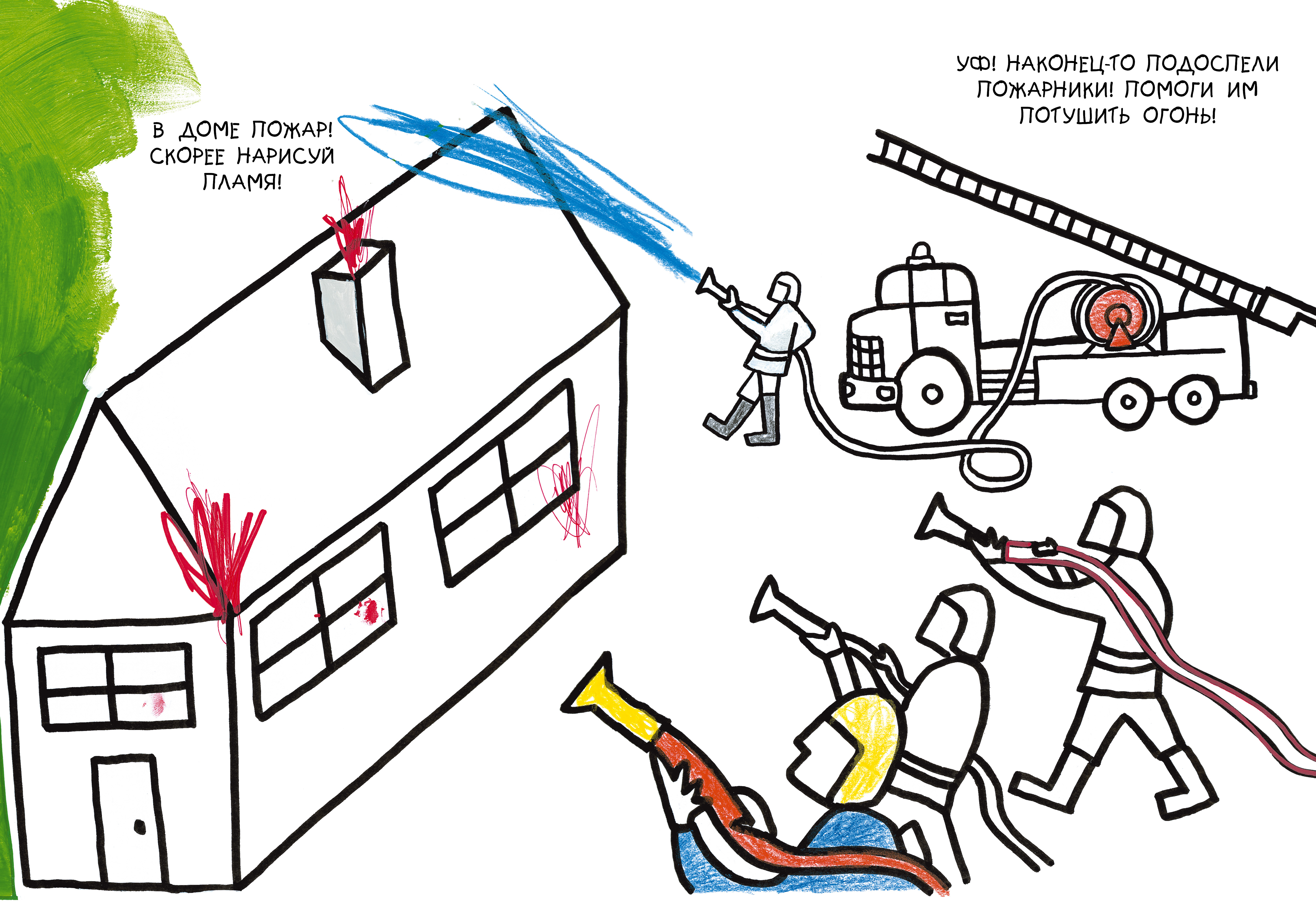 Книга Clever Занимательные книги-игры Эрве Тюлле - фото 4