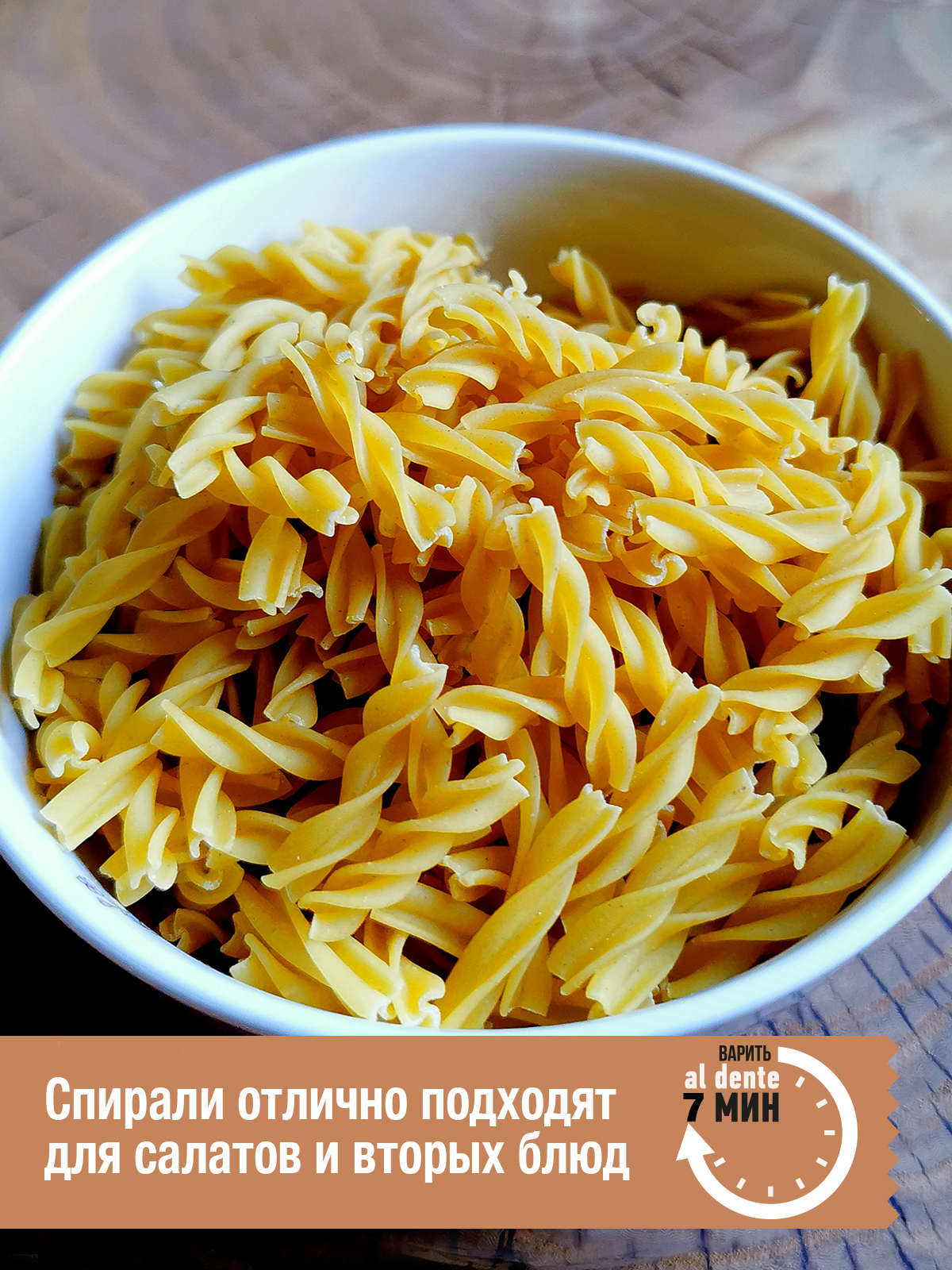 Макароны Pasta la Bella Спирали из зеленого гороха, красной чечевицы и нута 3 уп. - фото 15