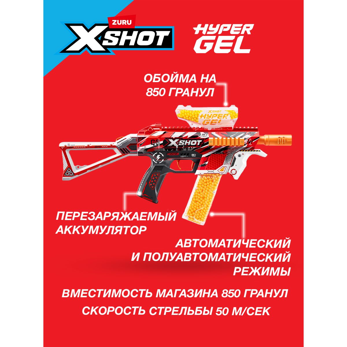 Бластер Zuru XSHOT - фото 2