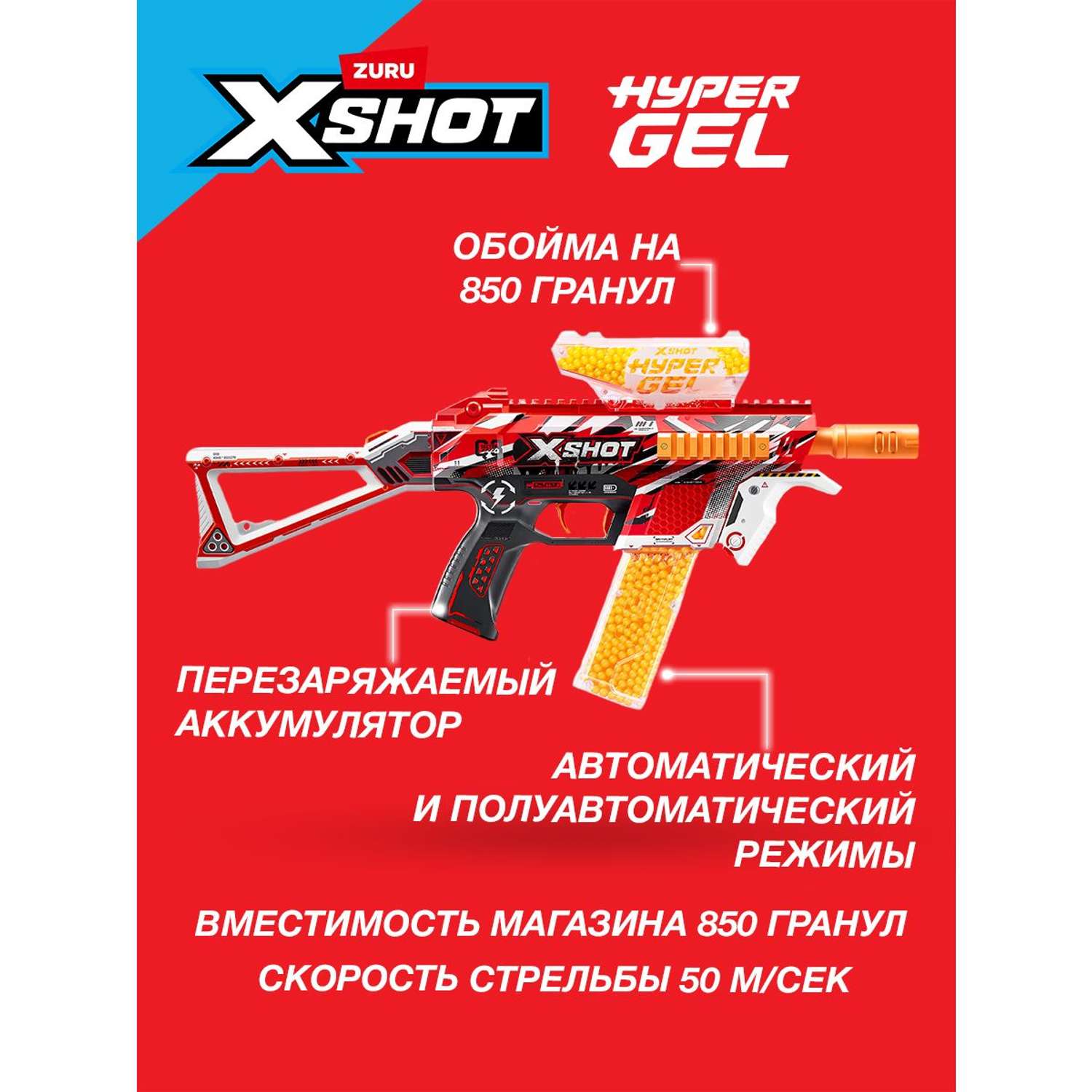 Бластер Zuru XSHOT  - фото 2