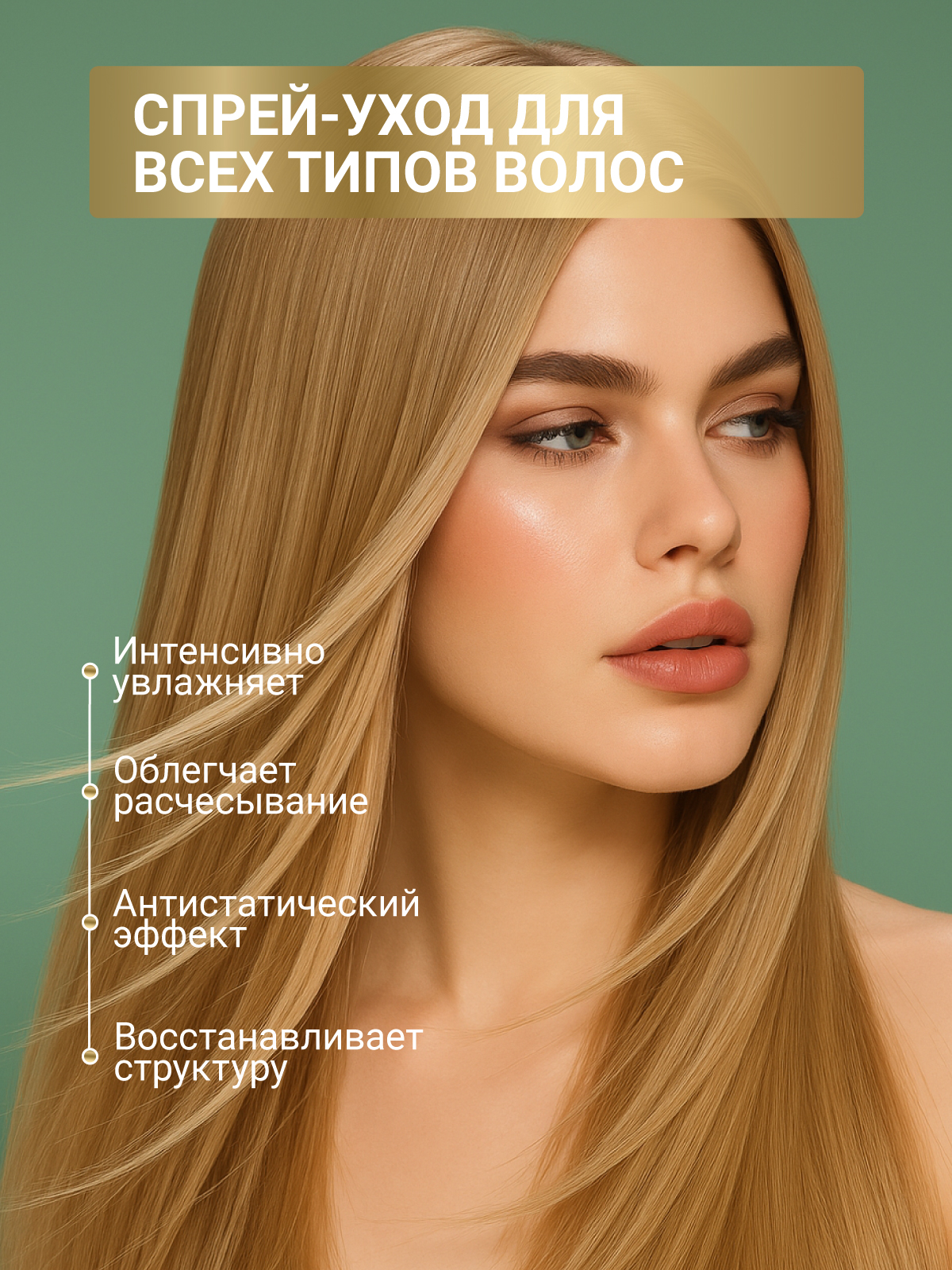 Спрей ESTEL CUREX THERAPY уход 200 мл 1 шт. - фото 2