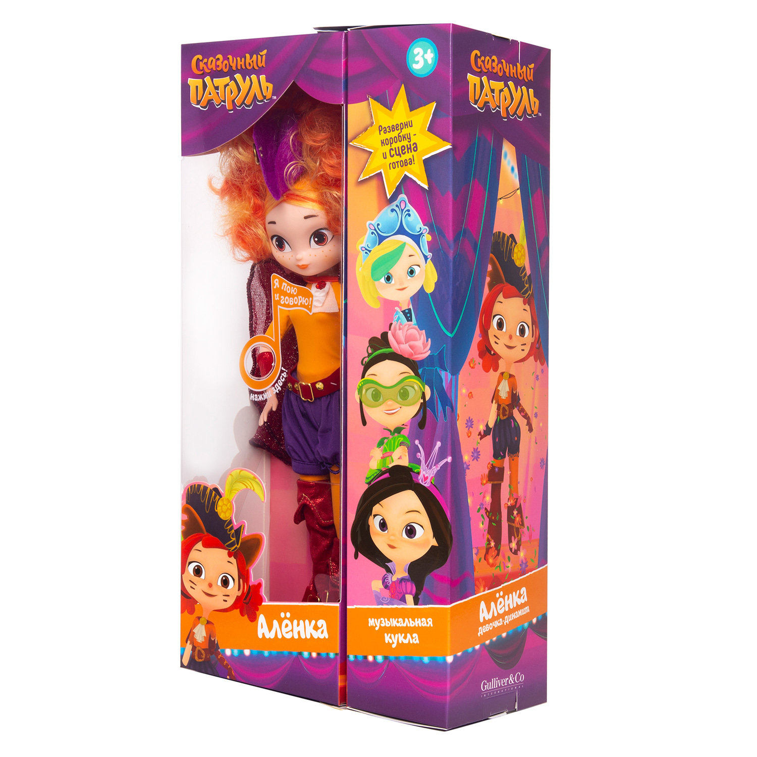 Кукла модельная Сказочный патруль Маскарад Алёнка 4428-4 - фото 4