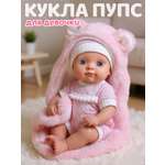 Кукла пупс AMORE BELLO высота 20 см