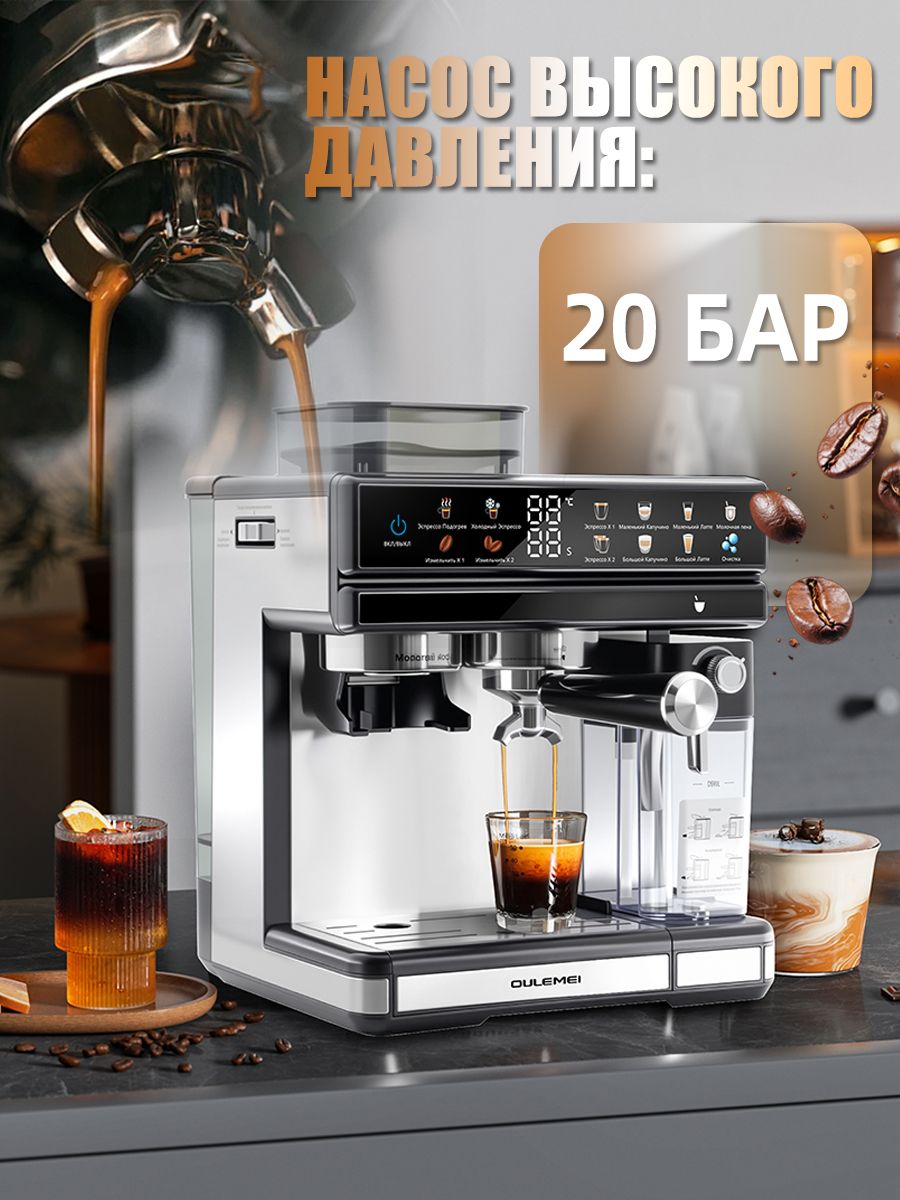 Автоматическая кофемашина 2,6 л 20 Бар Oulemei OLM-KFA034 - фото 4