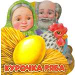 Книга Стрекозa Первая сказка Слушай и играй Курочка Ряба