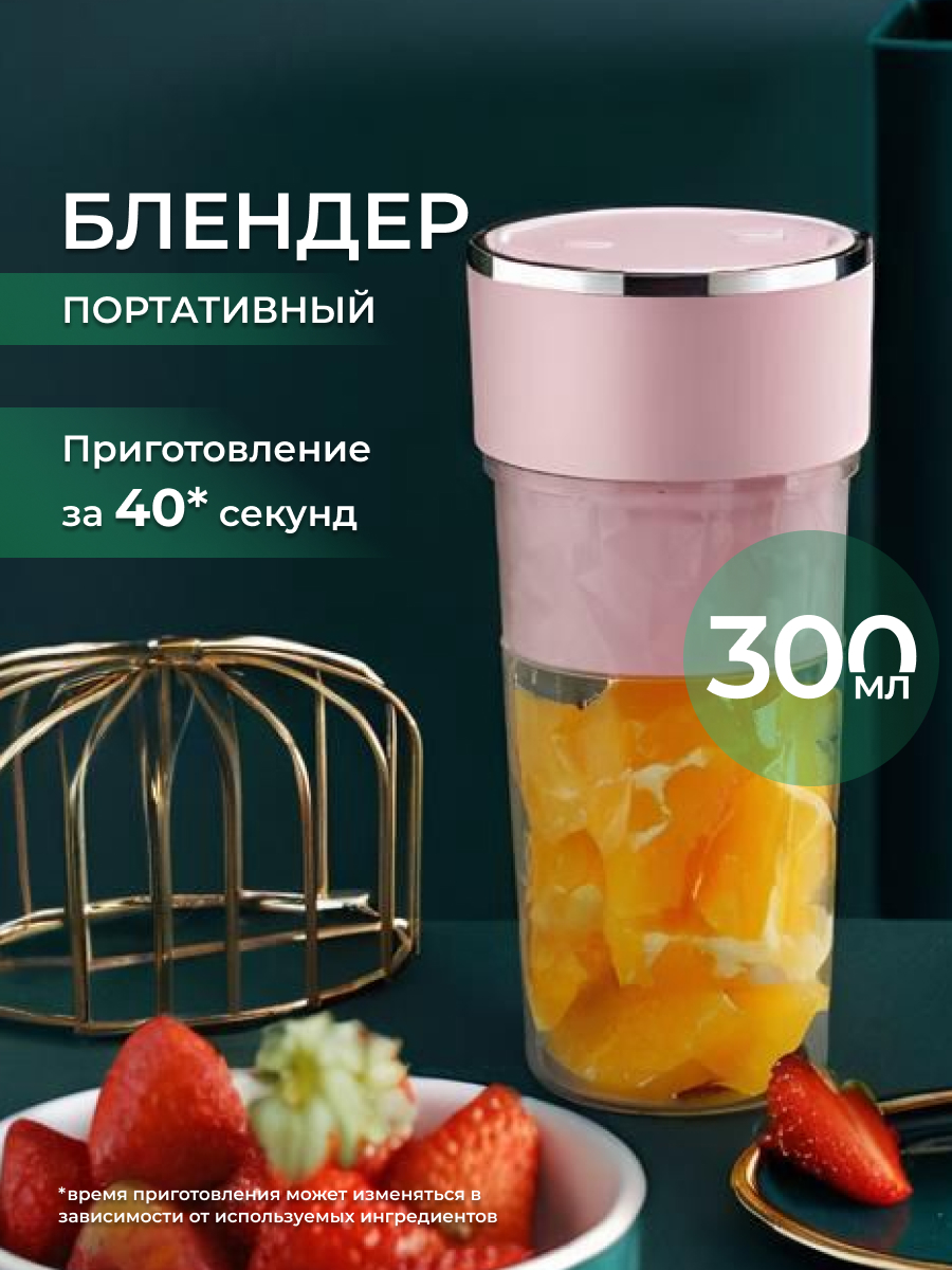 Блендер DAIHEART 300мл - фото 1