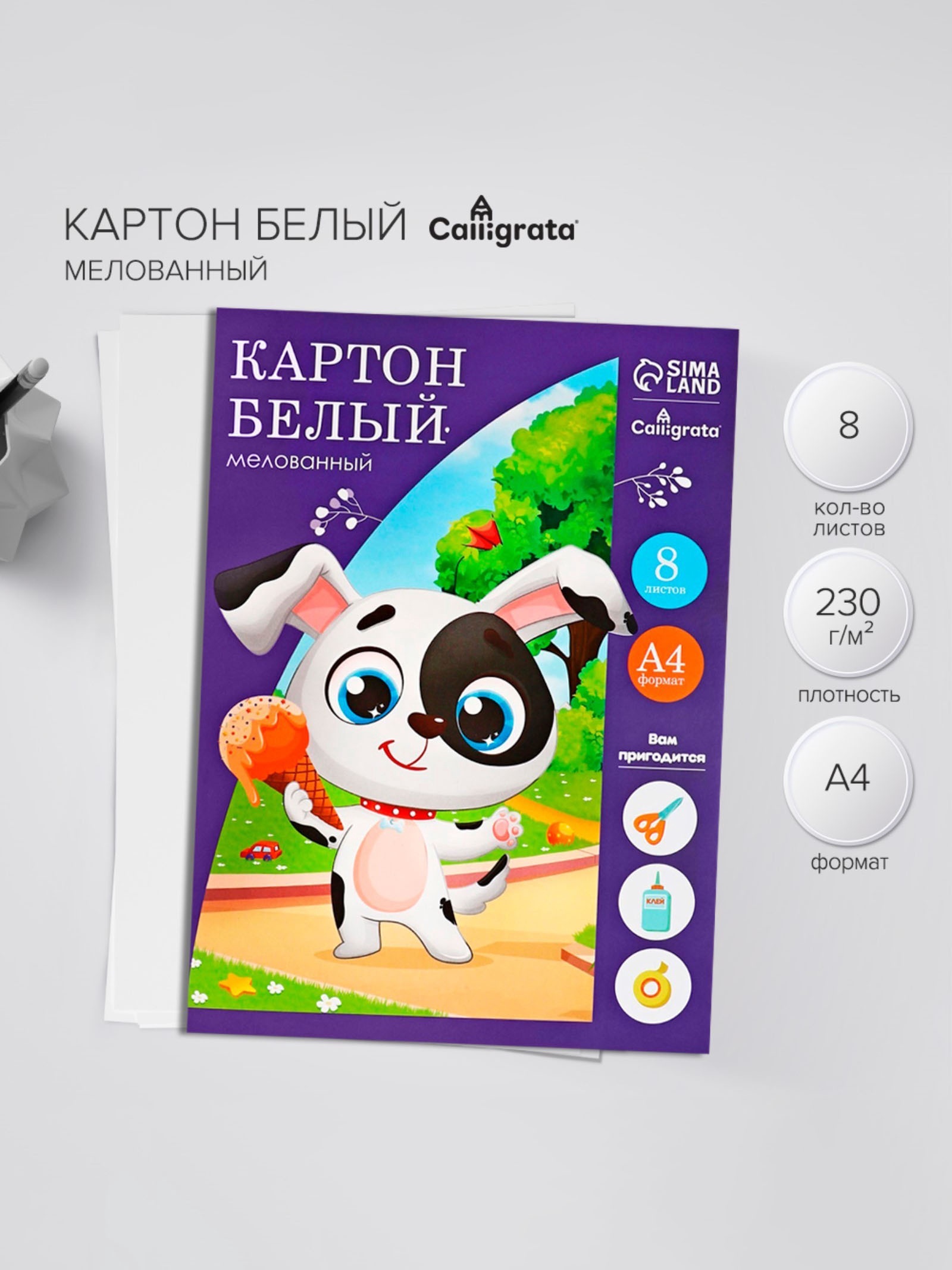 Белый картон Calligrata - фото 1