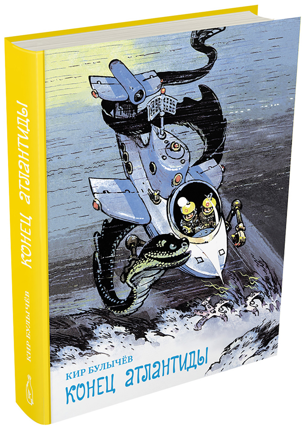 Книга Стрекозa Конец Атлантиды - фото 2