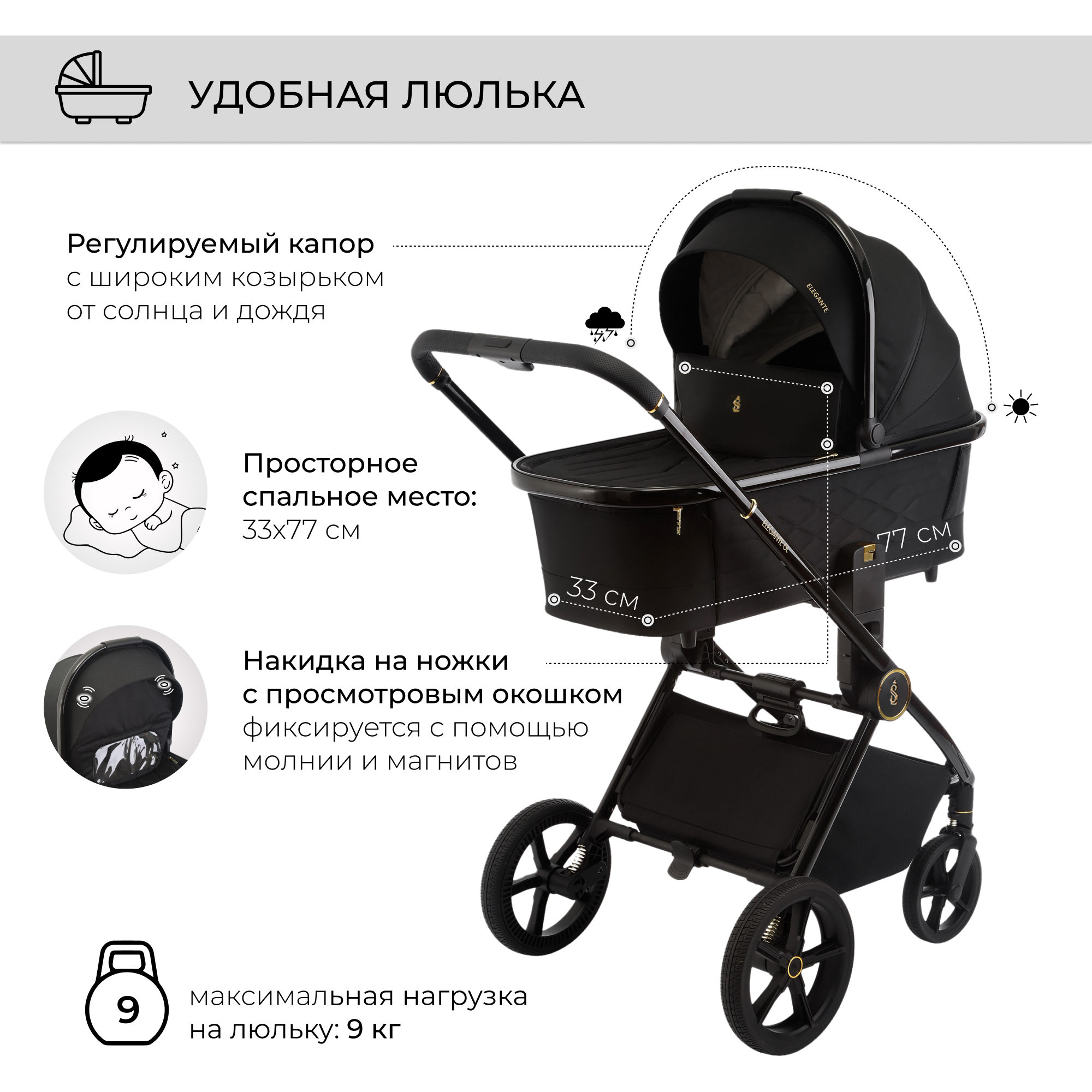 Коляска 3в1 Sweet Baby SBL Elegante GL Black черный - фото 5