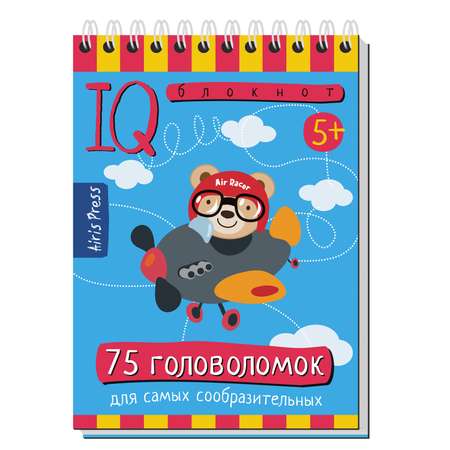 Умный блокнот Айрис ПРЕСС 75 головоломок