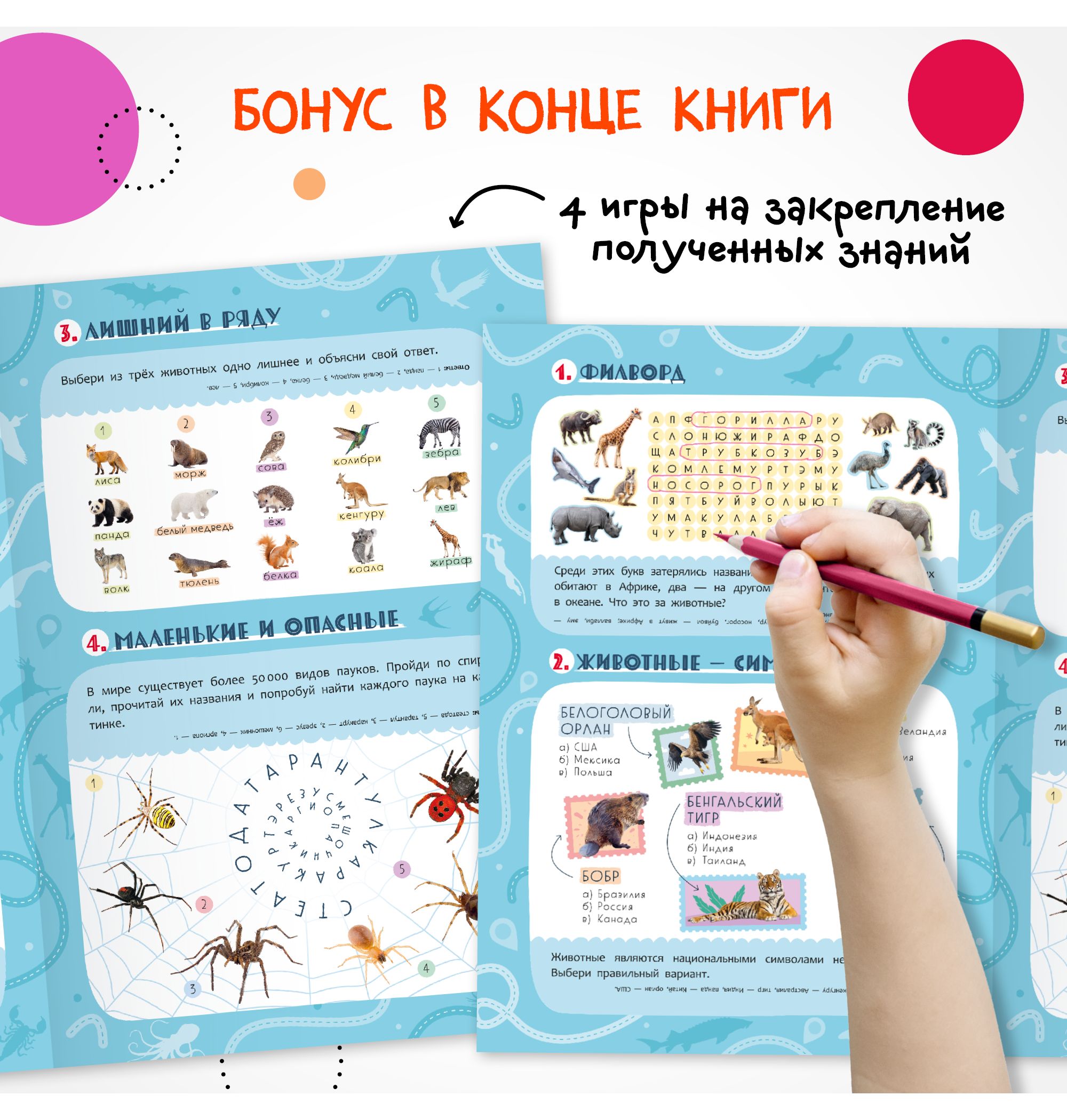 Книга МОЗАИКА kids Атлас мира с наклейками Животные - фото 6