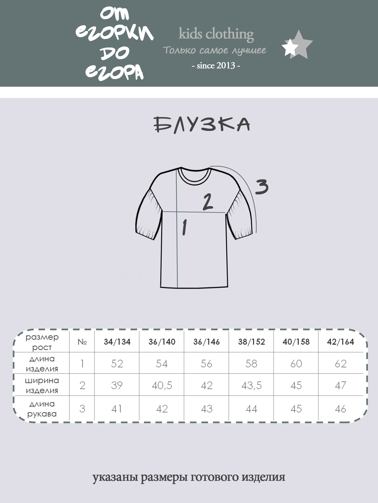 Блузка От Егорки до Егора БЛ-27/Таисия синий - фото 8