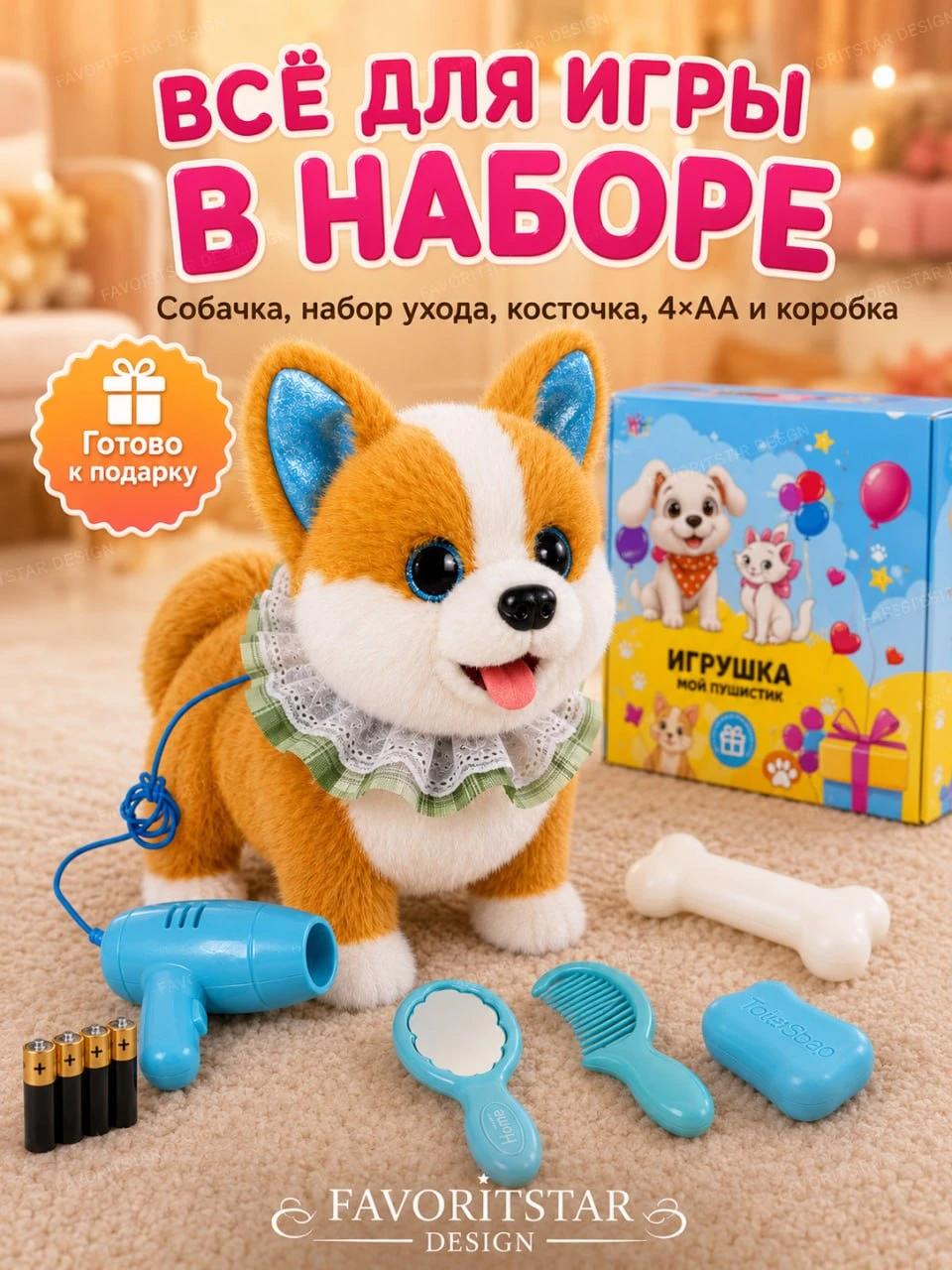 Мягкая игрушка FAVORITSTAR DESIGN Умный щенок Корги - фото 3