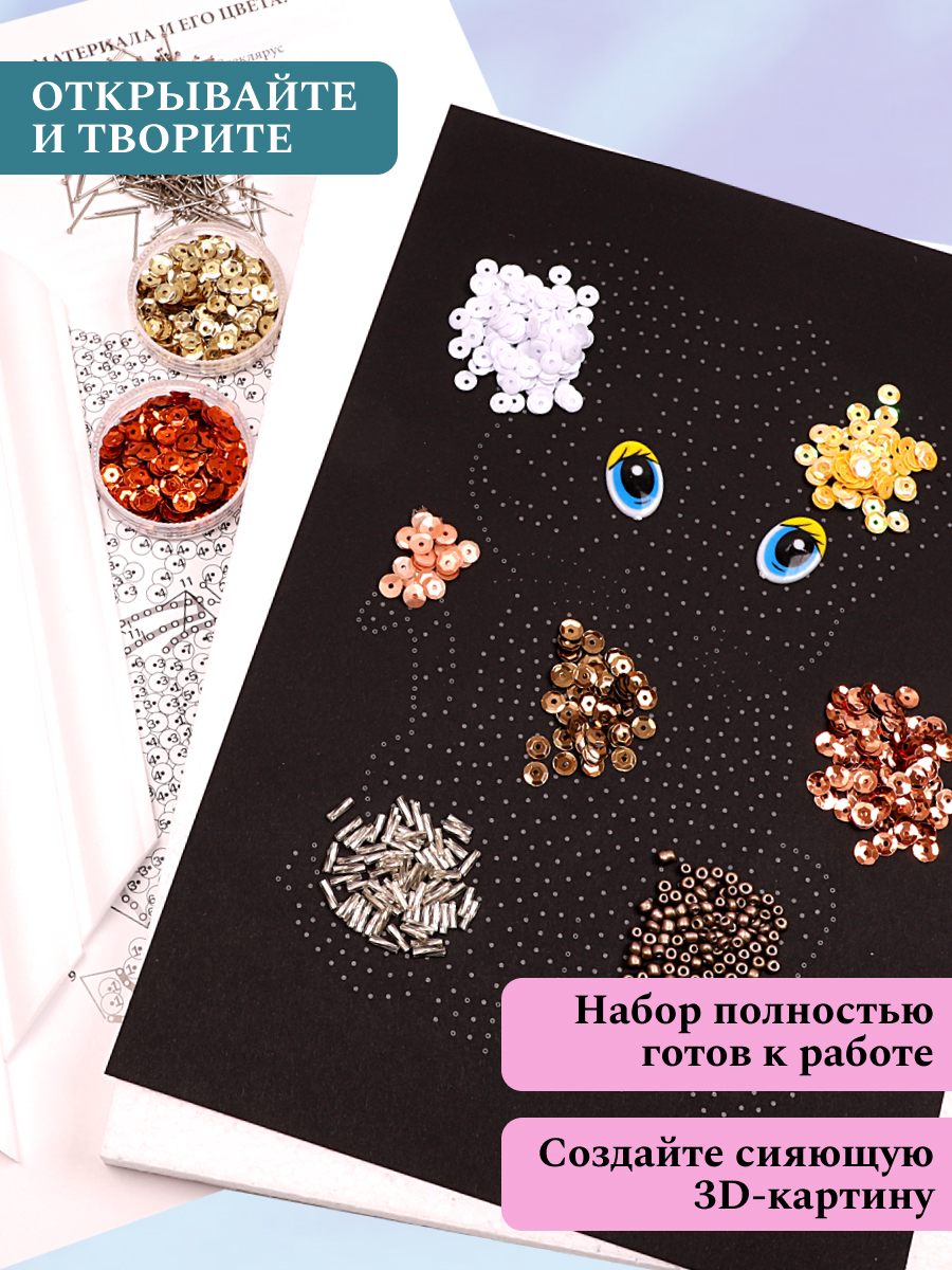 Аппликация Волшебная мастерская Тигренок - фото 4