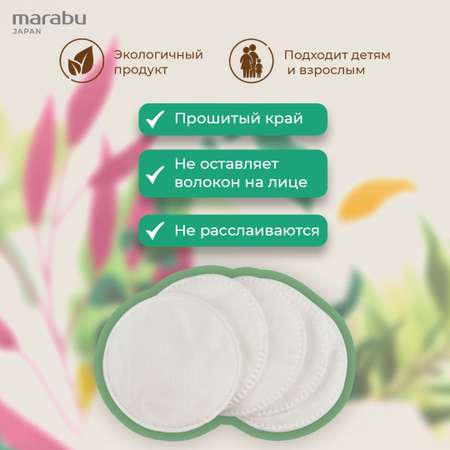 Ватные диски MARABU 3 упак. 100 шт.