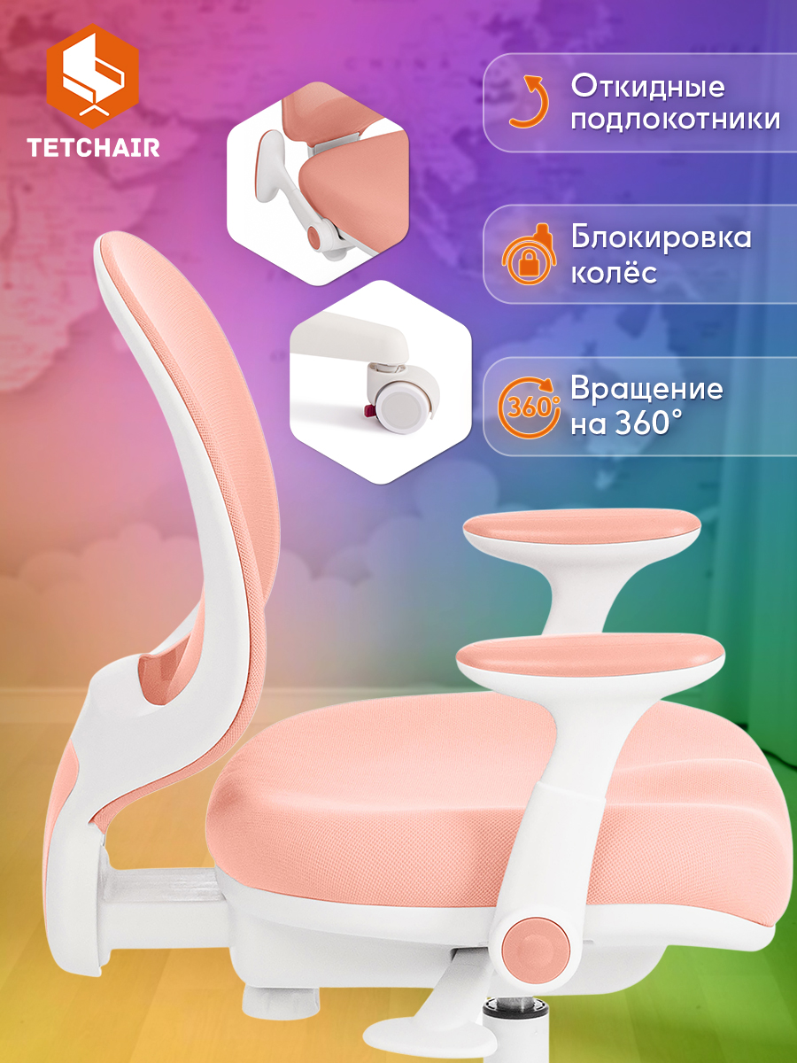 Компьютерное кресло TETCHAIR ткань, розовый - фото 4