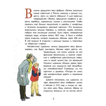 Книга для детей Настя и Никита развитие детей