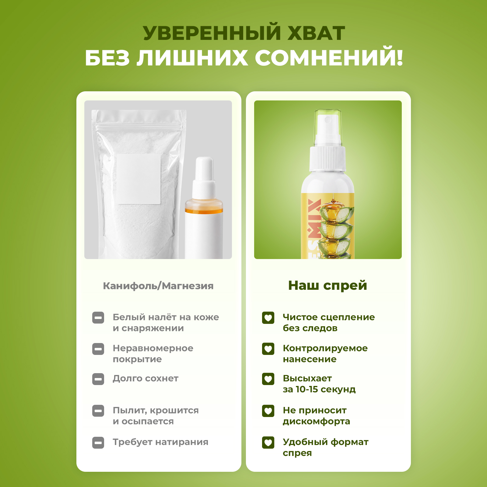 Жидкая канифоль спрей для танцев на пилоне и зала - фото 2