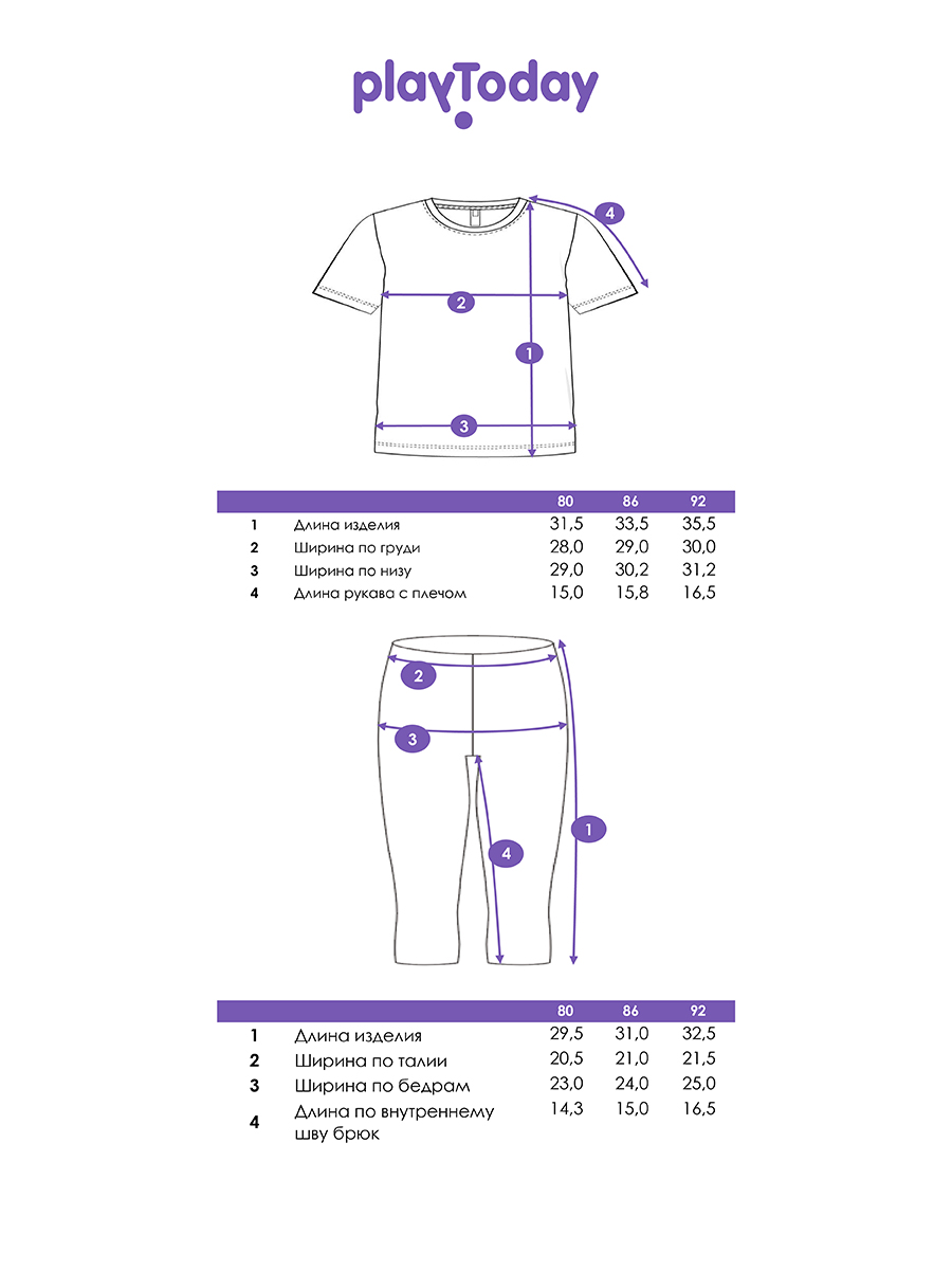 Футболка и леггинсы PlayToday 12623094 - фото 5