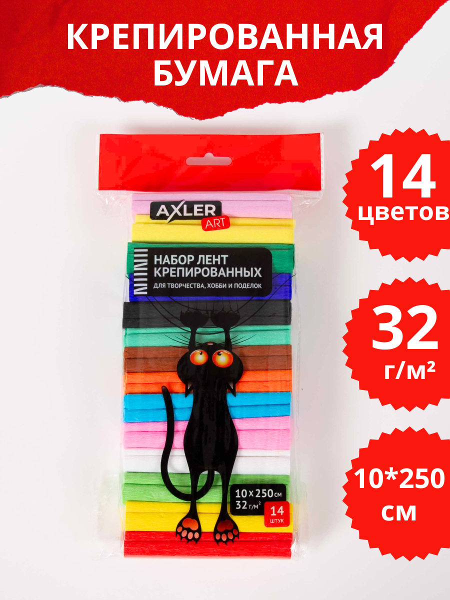 Гофрированная бумага AXLER 14 лист. - фото 1