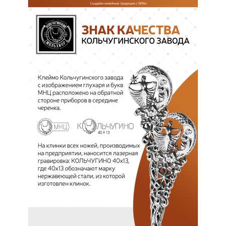 Ложка чайная Кольчугинский мельхиор Зодиак-Дева латунь посеребренная с чернением