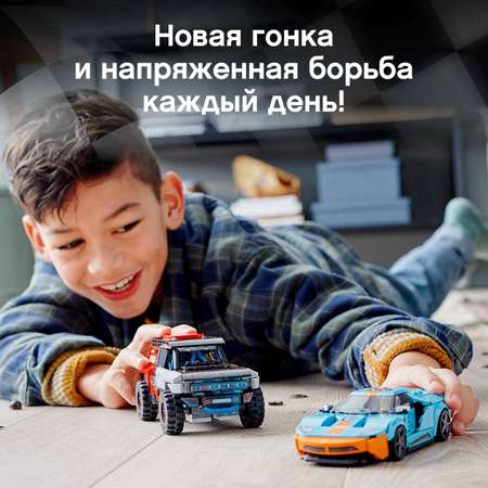 Конструктор LEGO Speed Champions блочный