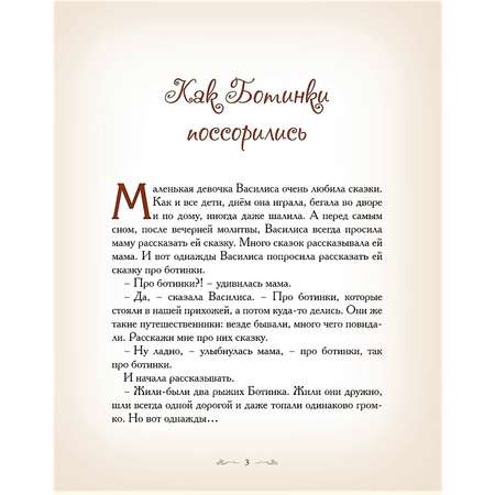 Коллекция книг Добрые сказки Весенняя коллекция из 6 книг