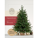 Ель искуственная Max CHRISTMAS Европейская 60см