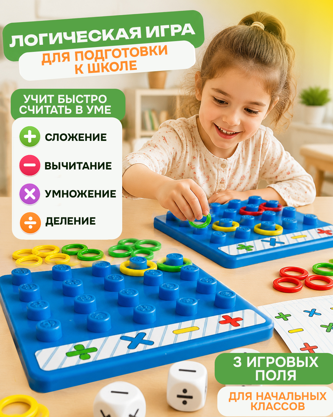 Настольная игра 1TOY - фото 1