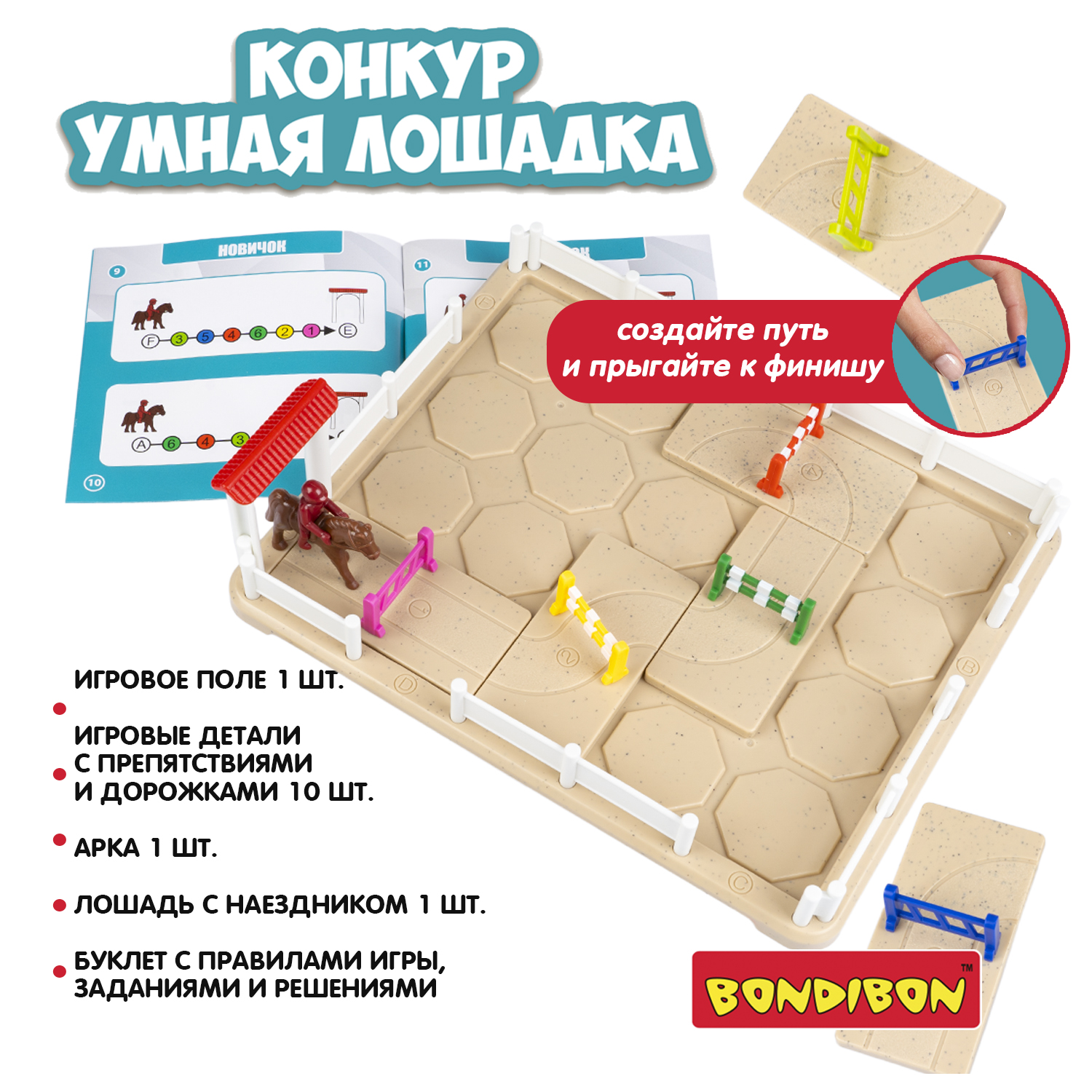 Настольная игра Bondibon логическая УМНАЯ ЛОШАДКА - фото 7