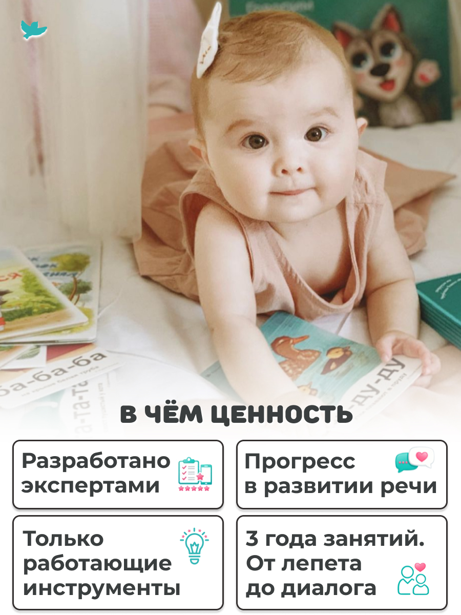 Развивающие игры для детей Умница Система для запуска и развития речи 3в1 - фото 6