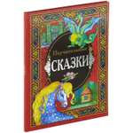 Книга Харвест Поучительные сказки