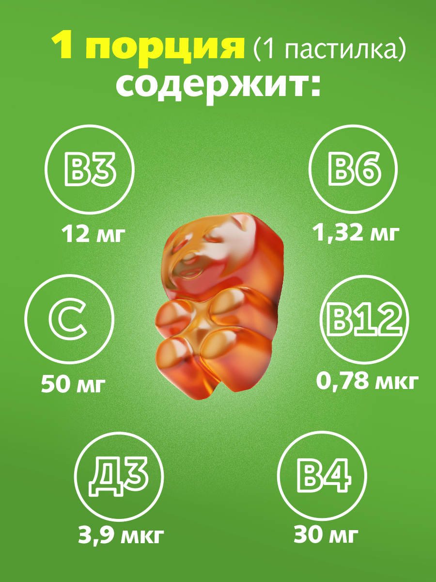 Детские витамины Tree of Life Витаминный комплекс с холином 30 пастилок - фото 9