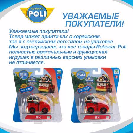 Пожарная машина РОБОКАР ПОЛИ металлическая Рой, 6 см красный