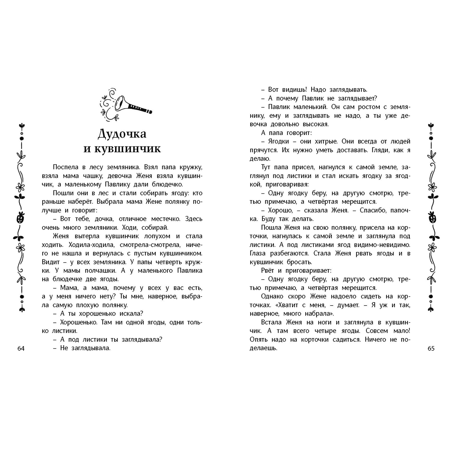 Комплект книг ЭНАС-КНИГА для первоклассника 3шт. - фото 4